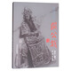 說(shuō)說(shuō)京劇關(guān)公戲