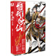 惟我獨(dú)仙典藏版1