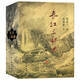 長江三部曲（套裝共10冊(cè)）