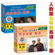 人教版七年級(jí)上下冊(cè)】趙起教授洋腔洋調(diào)光盤與人教社初中英語(yǔ)初一7年級(jí)教材配套同步講解.朗讀
