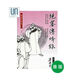 絕塞傳烽錄（全二冊）天地梁羽生9789622576933武俠小說