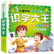 1016字幼兒園學(xué)前2-3-6-7歲寶寶看圖識字大王卡兒童認字圖書(shū)卡片拼音早教啟蒙幼小銜接