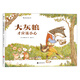 大灰狼才應(yīng)該小心