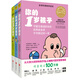 你的N歲孩子系列：1-3歲（套裝共3冊全新升級版）