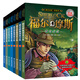 福爾摩斯探案集全集8冊8-14歲圖書(shū)四五六年級課外閱讀邏輯思維推理訓練