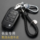 適用于長安鑰匙包真皮鑰匙套CS75 CS55 CS35 CS15逸動XT 悅翔V7凌軒鑰匙扣保護套 長安A款黑色