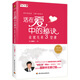 活在愛(ài)中的秘訣——親密關(guān)系三堂課