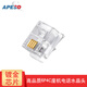 APESD 電話(huà)水晶頭RJ11 兩芯6P2C四芯6P4C座機電話(huà)線(xiàn)接頭 鴨嘴頭 6P4C電話(huà)水晶頭 50個(gè)/盒