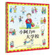 小阿力的大學(xué)校 精裝信誼繪本世界圖畫書 兒童繪本故事書 寶寶早教啟蒙