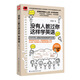 沒(méi)有人教過(guò)你這樣學(xué)英語(yǔ)