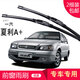 carnegie 適用一汽威姿/威樂(lè )/夏利/A+/N3/N5/N7/V1/V2/V5雨刮器無(wú)骨雨刷器 夏利A+ 專(zhuān)用前雨刷 一對裝