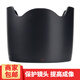 qeento佳能5D3 5D2 1DX 5D 6D 6D2相機一代24-70鏡頭遮光罩EW-83F 鏡頭遮陽(yáng)罩 保護罩 相機罩 鏡頭罩