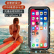 沃騰（WOETNN）  蘋果iPhone12pro防水手機(jī)殼11防摔防塵8游泳潛水袋Xsmax外賣殼 iPhone SE【2022款】