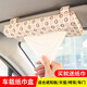 自然通汽車遮陽(yáng)板紙巾盒車載座椅背掛式紙抽盒車用天窗遮陽(yáng)擋抽紙盒套 英文G