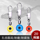 垂弦（ChuiXian） 海釣拋竿大號太空豆海漂連接器 海豆漁具釣魚(yú)用品小配件 海釣太空豆中號（20枚裝）