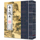 古文觀止 全二冊 大字注音 繁體豎排 中華經(jīng)典誦讀教材第二輯 古代散文選本 文學(xué)讀物書籍