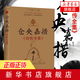 【新華書(shū)店旗艦店正版】倉(cāng)央嘉措詩(shī)傳全集 閆晗著 傳記 中國(guó)現(xiàn)當(dāng)代詩(shī)歌讀物