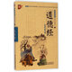 書聲瑯瑯國學(xué)誦讀本：道德經(jīng)