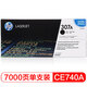 惠普（HP） CE740A 307A 黑色原裝 LaserJet 硒鼓 (適用LaserJet CP5220)