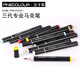 法卡勒（FINECOLOUR） 三代馬克筆套裝 3代軟頭酒精油性雙頭繪畫(huà)學(xué)生動(dòng)漫服裝彩筆480色全套 240原色系+25膚色