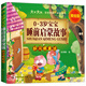 0-3歲寶寶睡前啟蒙故事：好習(xí)慣童話（美繪版）