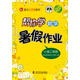 幫你學(xué)數(shù)學(xué)暑假作業(yè) 二年級(jí)上（BJ北京版）