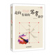 走向有效的寫(xiě)字教學(xué)
