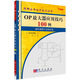 OP放大器應(yīng)用技巧100例
