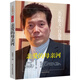 親愛的母親河-趙麗宏散文集 首屆冰心散文獎、上海文學獎、中宣部“五個一”工程獎項
