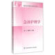 急診護理學(xué)/現代護理學(xué)系列叢書(shū)