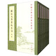 韓愈文集匯校箋注（全7冊）中華書局中國古典文學(xué)基本叢書