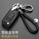 適用于雪鐵龍鑰匙包真皮鑰匙套天逸C5全新愛(ài)麗舍C3-XR/C4世嘉C5汽車(chē)鑰匙扣真皮保護殼 雪鐵龍C款全黑色