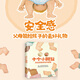 十個(gè)小腳趾安全感培養繪本：十個(gè)小腳趾+媽媽?zhuān)沂裁磿r(shí)候最可愛(ài)+有一個(gè)寶貝（套裝共3冊）