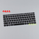 升派（ESPL） 聯(lián)想筆記本電腦鍵盤(pán)保護膜套 IdeaPad510SPLUS 710SPLUS 半透黑色
