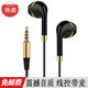 changni 手機耳機有線(xiàn)入耳式線(xiàn)控帶麥HiFi立體聲運動(dòng)全民K歌 適用原裝 黑色 oppor9st r9sK r9skt r9m