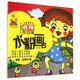 玩意坊 兒童美術(shù)名師示范課：水粉畫示范課B