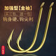 瑞美人加強(qiáng)金袖魚(yú)鉤野釣黑坑鯽魚(yú)袖鉤散裝魚(yú)鉤釣鉤釣魚(yú)鉤 【加強(qiáng)金袖 50枚】有刺7號(hào)