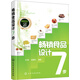 暢銷食品設(shè)計7步