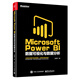 Microsoft Power BI 數(shù)據(jù)可視化與數(shù)據(jù)分析(博文視點(diǎn)出品)