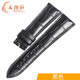 文圖拉 美洲鱷魚(yú)皮適用于寶珀/寶鉑6654/6651寶珀50噚月相手表帶 黑色鱷魚(yú)皮 厚5.0 22mm