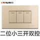 泰力118型開關(guān)插座香檳色usb組合插座 二插網(wǎng)絡(luò)有線電視單控雙控開關(guān) 二位~小三開雙控~ 開關(guān)
