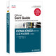 CCNA ICND2(200-101)認(rèn)證考試指南(第4版)(異步圖書(shū)出品)