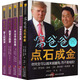 富爸爸創(chuàng)富趨勢必讀教程（套裝共5冊）