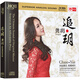 龔玥：追·玥（HQCDⅡ）