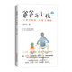 爸爸與小孩2