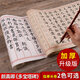顏真卿多寶塔碑楷書(shū)毛筆字帖中楷軟筆書(shū)法臨摹入門(mén)9.3米描紅宣紙長(cháng)卷 仿古色