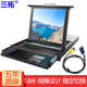 三拓 kvm切換器8口1口4口16口19英寸級聯(lián)VGA切換器USB/PS2數(shù)字kvm切換器機架式 KVM VGA連接線 1.8米