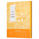 趙佶聽(tīng)琴圖文會(huì )圖/中國繪畫(huà)名品