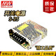 原裝明偉24v1a開關(guān)電源25W12v2a S-25-24v/5V12V15V24V48V S-25-9（9V3A)