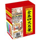 中國古典文學(xué)名著(zhù) 四大名著(zhù)（白話(huà)美繪無(wú)障礙閱讀版 套裝共4冊）